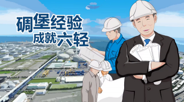 碉堡经验成就六轻